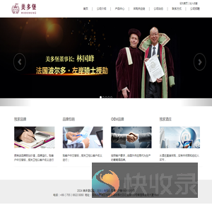 美多堡红酒（深圳）有限公司