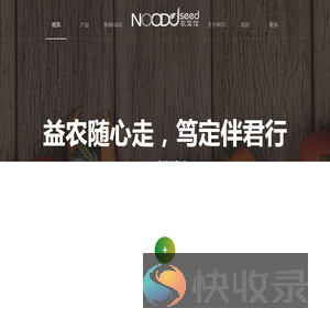 北京农笃信