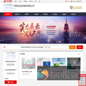 企业首页