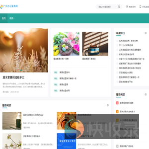 广州办公家具