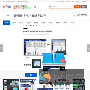 智能储存电子秤