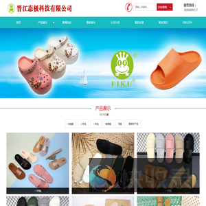 晋江态极科技