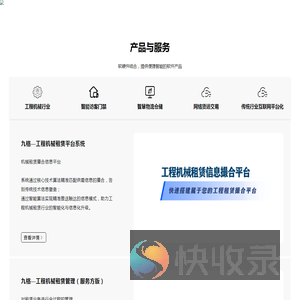 工程机械租赁管理系统｜访客邀请预约系统｜车辆预约排队系统｜武汉九格科技