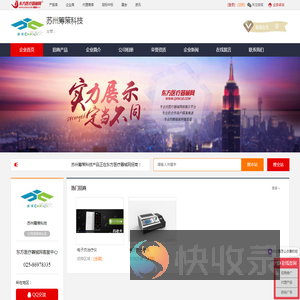 企业首页
