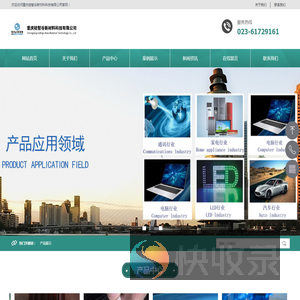重庆硅智谷新材料科技有限公司
