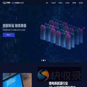 深圳宇视嘉智能科技有限公司