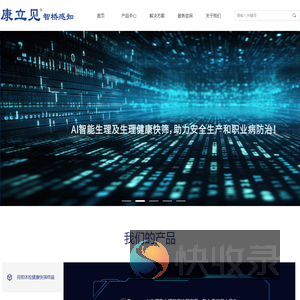 深圳市智桥自动识别技术有限公司