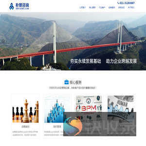 朴景人力资源咨询公司