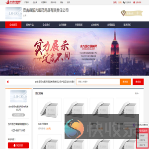 企业首页