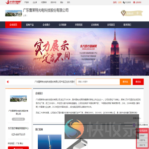企业首页