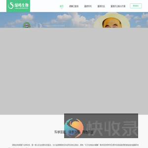 生物纳米硒酶酵素SOD营养液专利技术