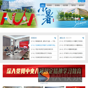 南京航空航天大学天目湖校区管委会