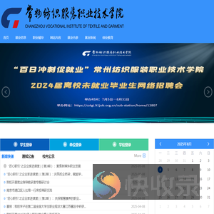 智慧就业平台