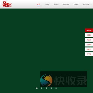 天下图书