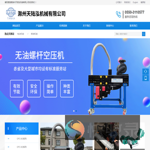滁州天陆泓机械有限公司