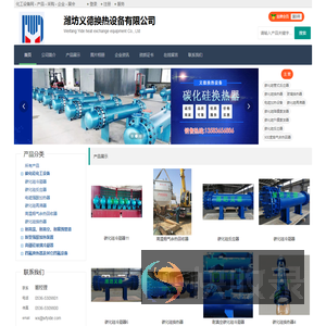 潍坊义德换热设备有限公司