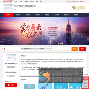 企业首页
