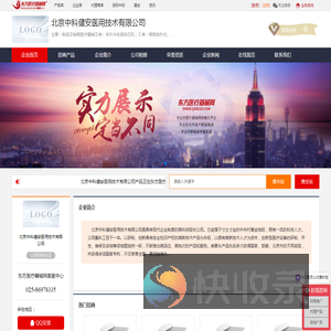 企业首页