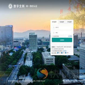 统一身份认证