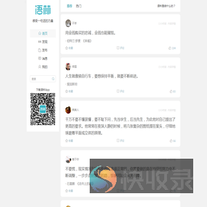 语林