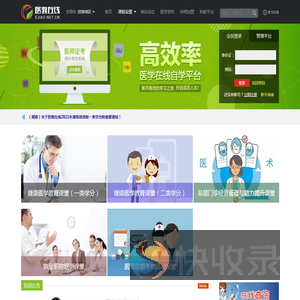 医教在线
