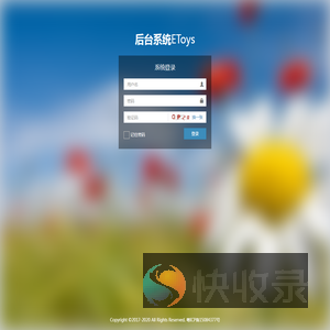 后台登录