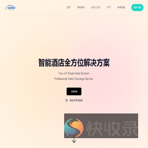 易修物联科技有限公司