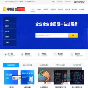 科创蓝图