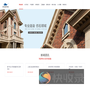 多彩仿石漆,仿石漆,水包水涂料