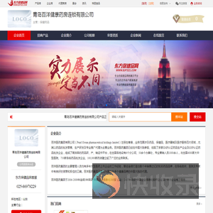 企业首页