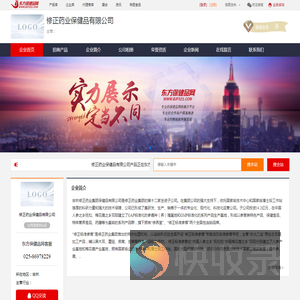 企业首页