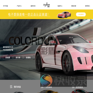 彩盾ColorDum