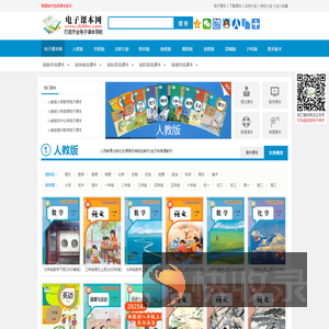 电子课本