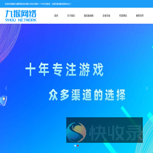 南阳九猴网络科技有限公司