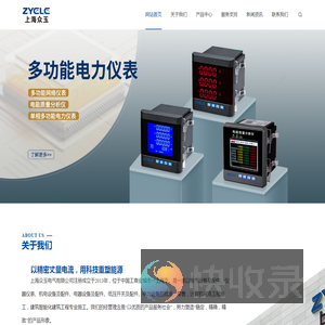 上海众玉电气有限公司