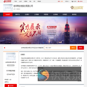 企业首页