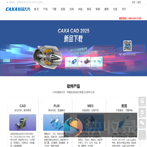 CAXA数码大方