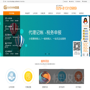 西安财税代理公司,新公司注册,税务申报,西安公司报税,代理记账,西安公司注册,税务代理记账,