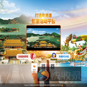 珠海梦幻水城