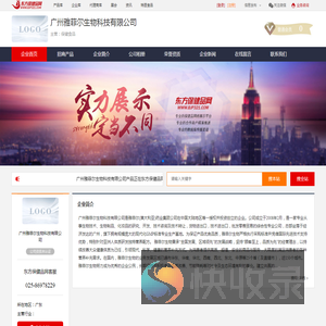 企业首页