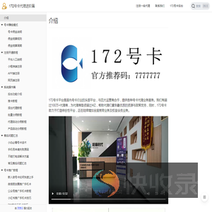 172号卡代理进阶篇