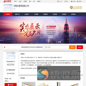 企业首页