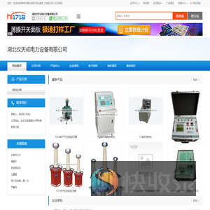 湖北仪天成电力设备有限公司