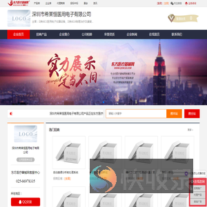 企业首页