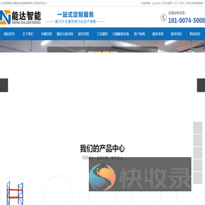 长沙货架