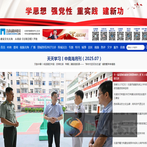 北海新闻网
