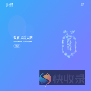 蚁盾