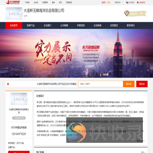 企业首页
