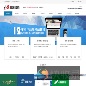 盐城网站建设