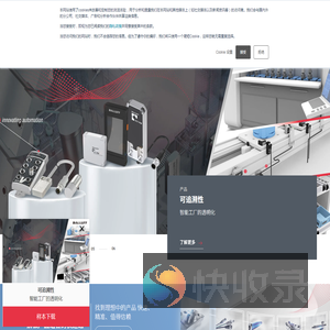 传感器技术和工业自动化